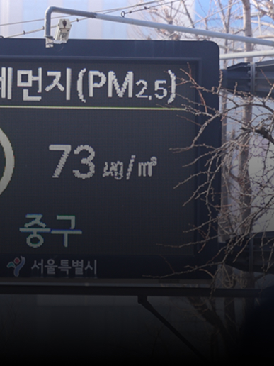미세먼지의 심각성이미지